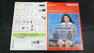 『National(ナショナル)Radio Cassette(ラジオカセット)総合カタログ 1980年8月』RX-5600/RX-5100/RX-5060/RX-5300/RX-5700/RX-A2/RX-2700