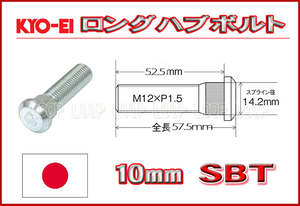 新品ＫＹＯ－ＥＩ　10mmロングハブボルト トヨタAE86 AE92 AE111