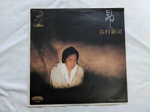 谷村新司 昴 7インチ EP