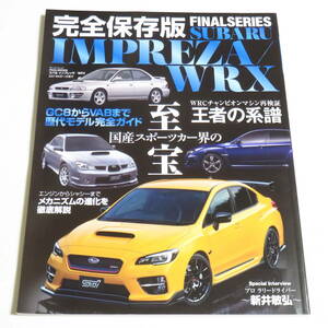 FINALSERIES インプレッサ / WRX (サンエイムック)