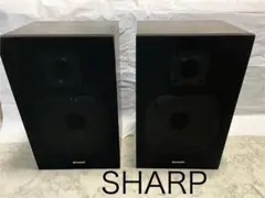 SHARP シャープ　スピーカー　オーディオ　音確認済み　二個セット