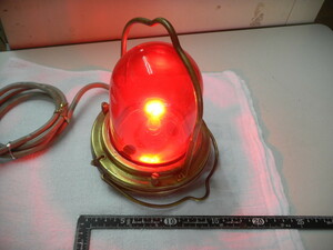 ☆船舶ランプ　乙種紅燈・置き・吊り下げ金具付　真鍮製　船舶部品、珍品、アンティーク、程度良好品