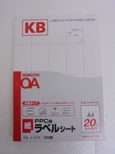 【KCM】□app-1★未使用品★KOKUYO/コクヨ PPC用 紙 ラベルシート　共用タイプ　A4 20面 42×74mm　100枚　KB-A191N