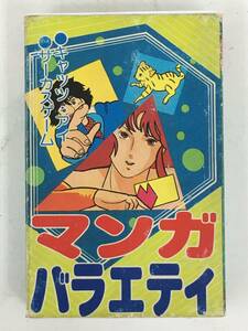 ■□R882 マンガバラエティ キャッツ・アイ プラレス3四郎 ななこSOS 伊賀野カバ丸 ベムベムハンターこてんぐテン丸 他 カセットテープ□■