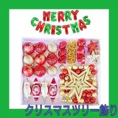 【お買い得セット】 クリスマス クリスマスツリー 飾り ボール イルミネーション