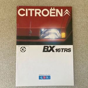 CITRONシトロエン BX 16TRS 西武自動車販売時代 カタログ /当時物 /車