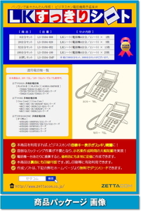 サクサ PLATIA/PLATIAII用 ＬＫすっきりシート 20台分セット 【 LS-SX04-020 】