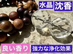 8mmの水晶 陰陽沈香を使ったマルチアクセサリー ネックレス 3連ブレス 数珠