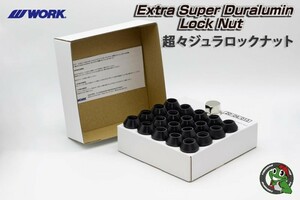 日本製 ワーク WORK テーパー 貫通 超々ジュラロックナットセット Extra Super Duralumin Lock Nut M14×P1.5 21H ロック付 20pcs ブラック