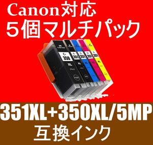 CANON BCI-351XL+350XL/5MP互換インク 5色セット CANON PIXUS MG7530F MG7530 MG7130 MG6730 MG6530 MG6330 MG5630 MG5530 MG5430 MX923