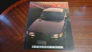 SAAB　サーブ９００ターボ　９００GLE　カタログ