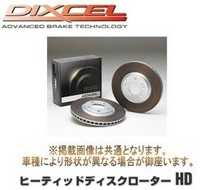 DIXCEL(ディクセル) ブレーキローター HDタイプ 1台分前後セット 三菱 GTO Z15A 94/8-00/08 品番：HD3416037S/HD3456008S