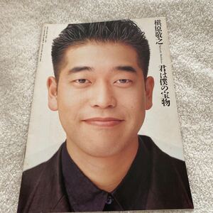 槇原敬之 1992年 minibook 