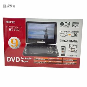 未使用 HT-9PD 9インチ 液晶 ポータブルDVDプレーヤー 黒 マルチプレーヤー バッテリー内蔵 リモコン AC DC 充電式USBメモリ SDカード