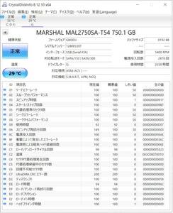 ２．５ S-ATA HDD ７５０GB（MAL2750SA-T54）(中古品) (0326)