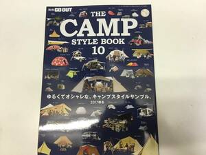 即決　THE CAMP STYLE BOOK vol.10 　ニューズムック