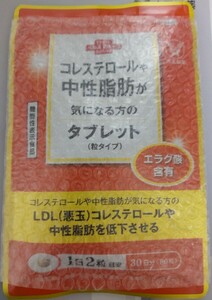 ネコポス送料無料 新品未開封 大正製薬 コレステロールや中性脂肪が気になる方のタブレット(粒タイプ) 30日分60粒 1袋 2025.11