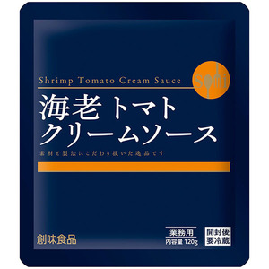 濃厚パスタソース 海老のトマトクリームソース レトルト食品 業務用 創味/2864 120gｘ５袋セット/卸/送料無料メール便 ポイント消化