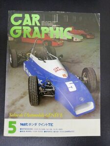 中古 CAR GRAPHIC カーグラフィック No.230 1980年5月
