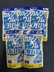 5袋★★DHC カルシウム+CBP 60日(240粒)ｘ5袋【DHC サプリメント】★日本全国、沖縄、離島も送料無料★賞味期限2026/08