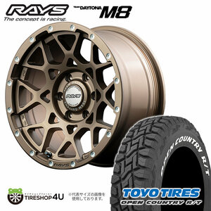 4本セット RAYS DAYTONA M8 20x9J 6/139.7+47/37 Z5 ブロンズ TOYO OPEN COUNTRY R/T 275/55R20 ホワイトレター ランクル300