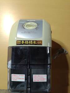 象印 家庭用精米機　ZOJIRUSHI BR-EA35