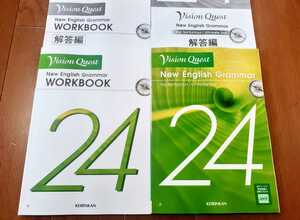 新課程 値引可 2022 VISION QUEST 啓林館 ビジョンクエスト grammar 24 workbook ワークブック 論理・表現Ⅰ グラマー ultimate 2nd 3rd 論