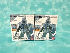 ◆レア◆新品 ガンダムコンバージ 24弾 289 リガズィ ユニコーンver. 2個 FW GUNDAM CONVERGE ♯24 逆襲のシャア 食玩 リ・ガズィ バンダイ