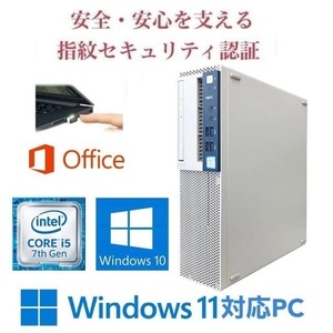 【Windows11アップグレード可】NEC MB-1 PC Windows10 新品SSD2TB 新品メモリー8GB Office & PQI USB指紋認証キー Windows Hello機能対応
