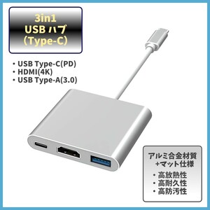 【3in1 HDMI変換アダプタ】USB Type C USB-C タイプC ハブ 4K PD Nintendo Switch ニンテンドースイッチ ドック ケーブル 出力ポート f2iY