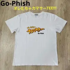 ゴーフィッシュ Go-Phish オレたちゃカマサーTEE 武田栄 少量生産品