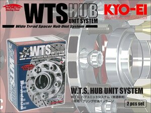 [KYO-EI_Kics]EK9/EP3/FD2 シビック タイプR用ワイドトレッドスペーサーM12×P1.5_5穴_P.C.D114.3_64φ(15mm)【5115W1-64】