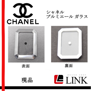 【正規品】シャネル CHANEL プルミエール ガラス　現状渡し　現品　ok260-5-9