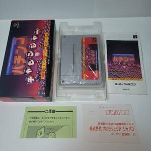 【希少】パチンコチャレンジャー　箱　説明書　ハガキ　セット　スーパーファミコン　SFC　レア　激レア