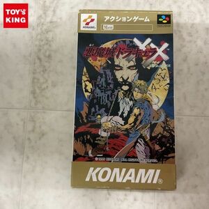 1円〜 SFC スーパーファミコン 悪魔城ドラキュラXX