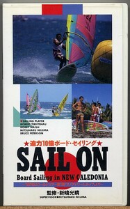 即決◇ 迫力10倍ボード・セイリング　ＳＡＩＬ ＯＮ 【VHS】