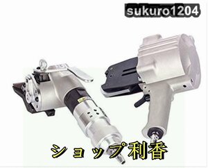 空気圧梱包機 バンド結束機 梱包機 手持ち 鋼帯、鉄皮 業務用 包装装置 包装機 梱包装置 (32mm)