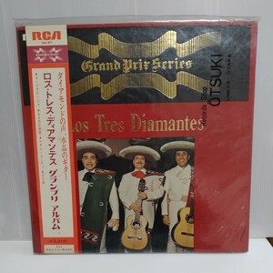 【LP】ロス・トレス・ディアマンテス・グランプリ・アルバム　Los Tres Diamante ww13-56