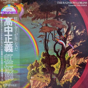 【2LP】高中正義 Masayoshi Takanaka / 虹伝説 The Rainbow Goblins （36MK9101-2）Masayoshi Takanaka 帯付 和ジャズ オリジナル