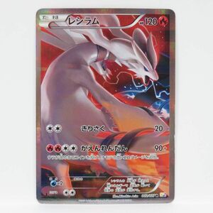 088 ポケモンカード レシラム 002/027 R CP2 ※中古