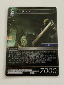 FFTCG ファイナルファンタジー７ クラウド プレミアム FF