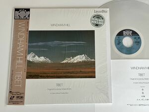 【シュリンク付レーザーディスク】ウィンダム・ヒル～チベット WINDHAM HILL TIBET 帯付/SM035-3457/Mark Isham,Dann Moss,88年版LD