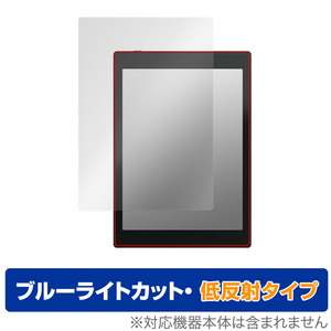 BOOX Tab Mini C 保護 フィルム OverLay Eye Protector 低反射 ブークス カラー電子ペーパー タブレット ブルーライトカット 反射防止