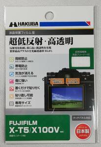 新品☆ハクバ フジフイルム X-T5 用 液晶保護フィルム プロテクター☆送料無料！