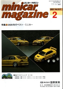 ミニカーマガジン minicar magazine 2021年2月号 VOL.317 特集:2020年のベスト・ミニカー 表紙:三菱ランサーエボリューションⅦ イケダ