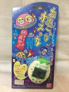 〇S380〇未開封 保管品 TAMAGOTCHI タマゴッチ たまごっち おすっち オスっち バンダイ 当時物 平成 白 ホワイト 緑 グリーン