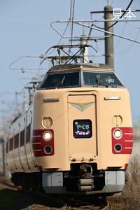 鉄道写真　伯備線を走る国鉄色の381系特急やくも号 No.8