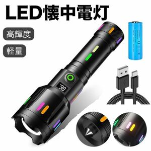 LEDハンディライト 夜光懐中電灯 液晶画面デジタル表示 強力 6000ルーメン高輝度 無段階ズーム 充電電池付 USB充電式 超長遠射 手持ちライ