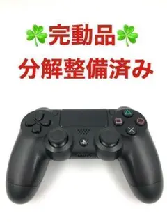 SONY PS4 純正 コントローラー DUALSHOCK4 ブラック 2-84