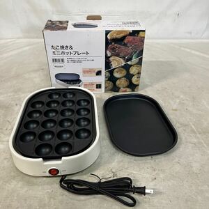 【ジャンク品】ニトリ。たこ焼き &ミニホットプレート 。箱サイズ約70センチ